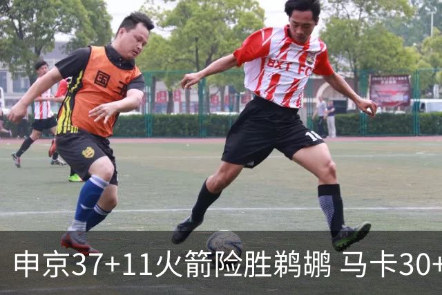 申京37+11火箭险胜鹈鹕 马卡30+9爵士逆转猛龙