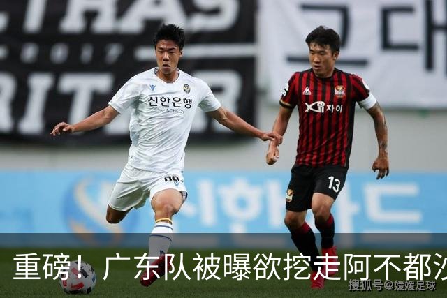重磅！广东队被曝欲挖走阿不都沙拉木，朱芳雨“1换1”交易新疆？